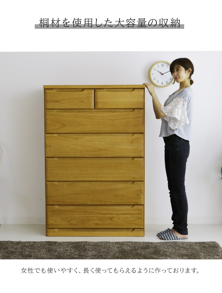 未来商会 チェスト 木製収納 収納 6段 ハイチェスト 幅90cm 完成品