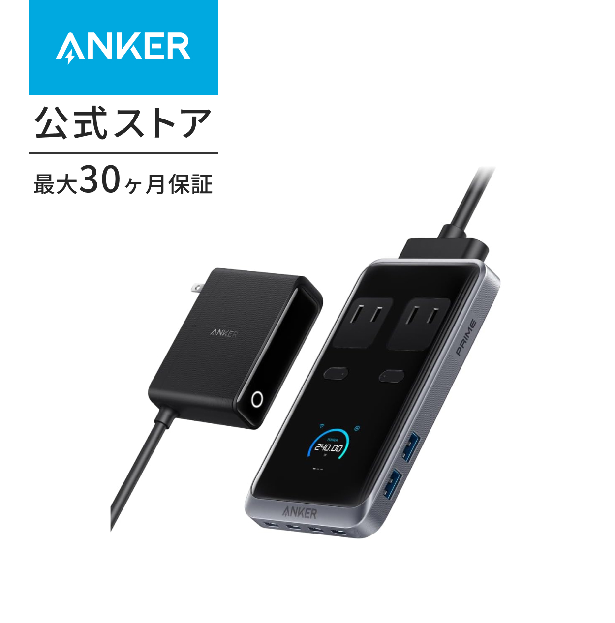 Anker（アンカー） Anker Prime Charging Station (8-in-1, 240W