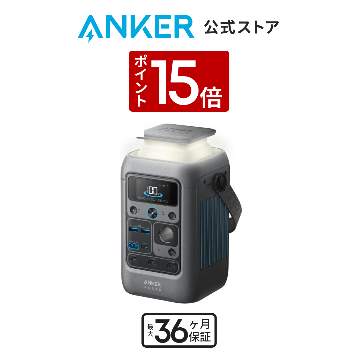 Anker（アンカー） Anker Solix C300 DC Portable Power Station