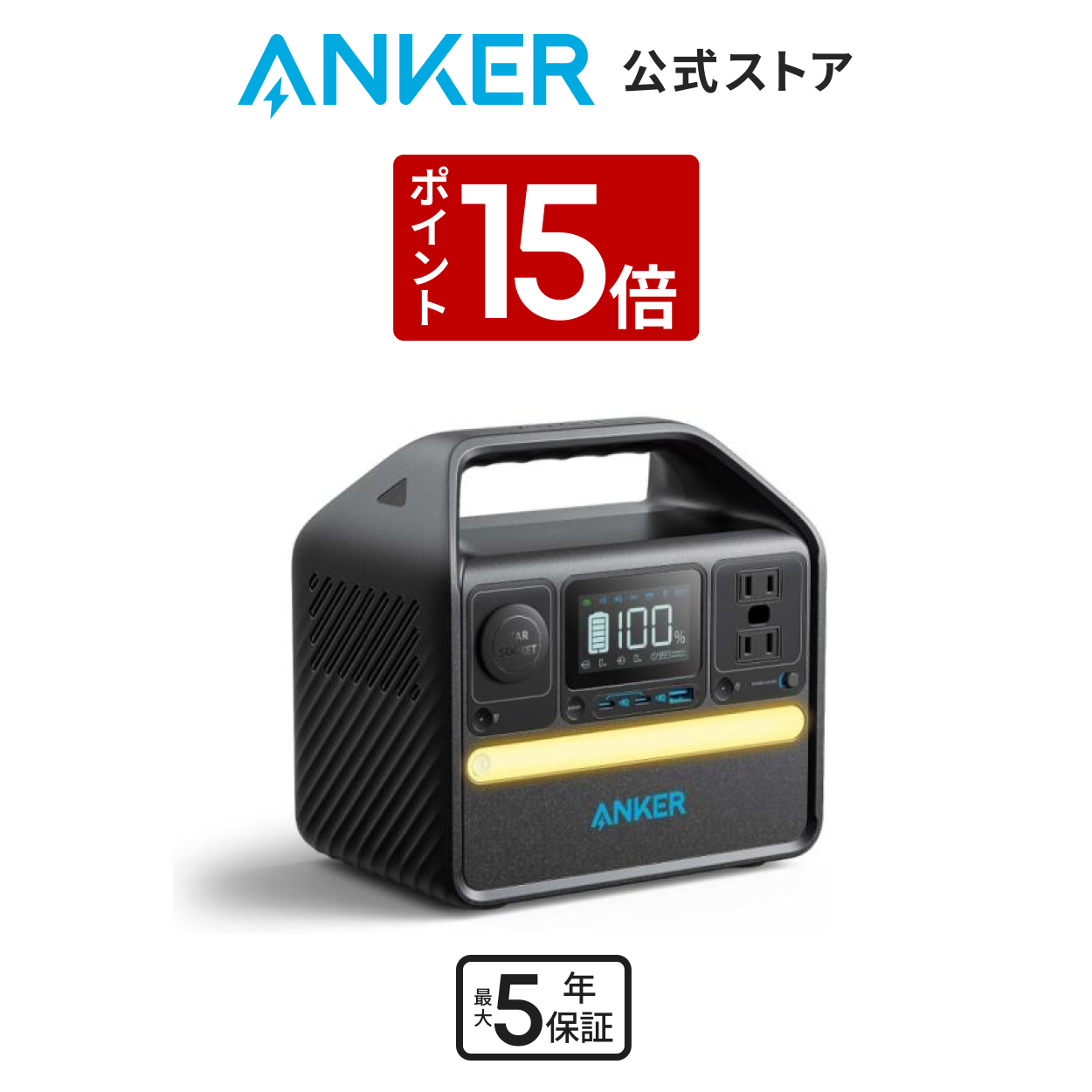 Anker（アンカー） Anker 522 Portable Power Station(ポータブル電源