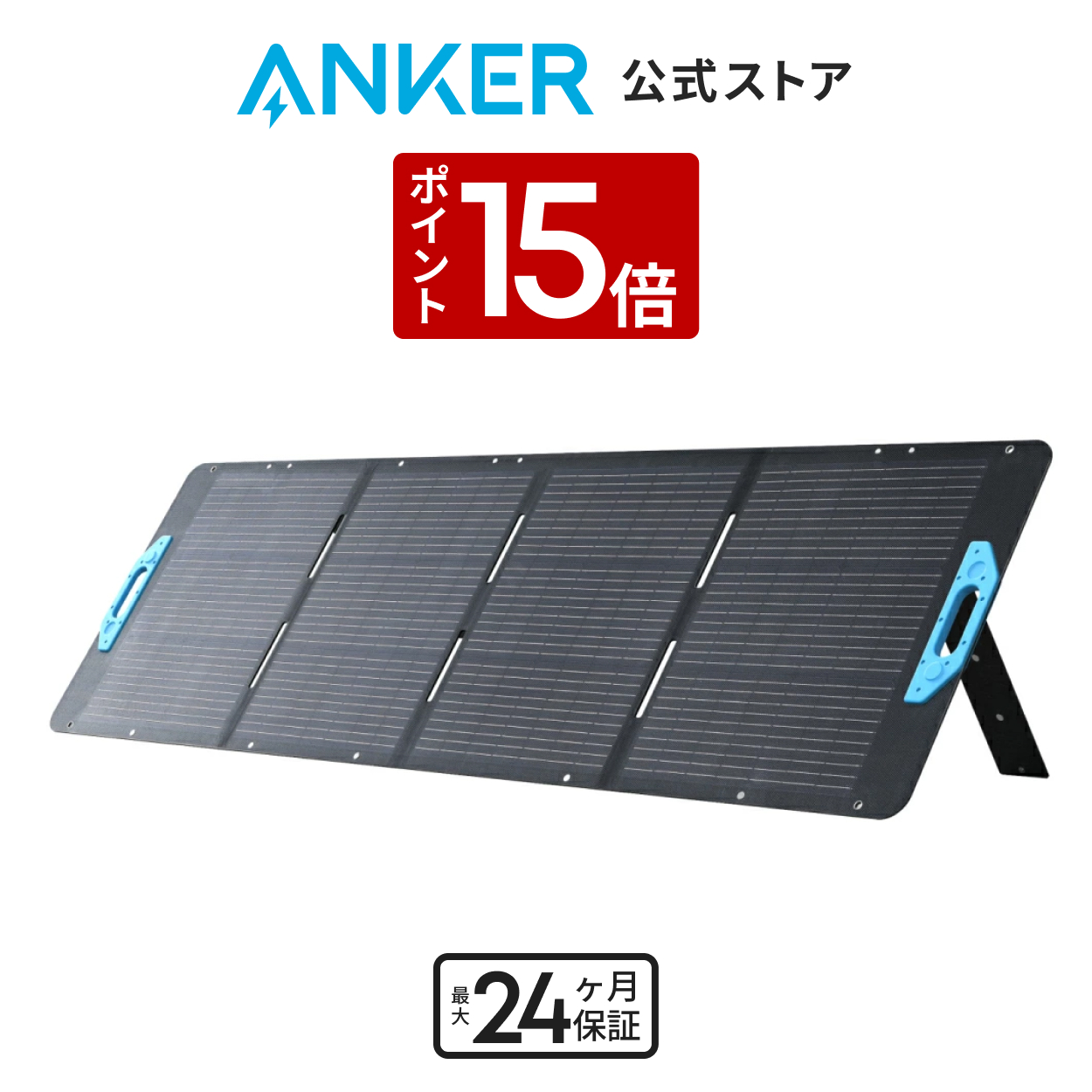 Anker（アンカー） Anker Solix PS200 Portable Solar Panel ソーラー