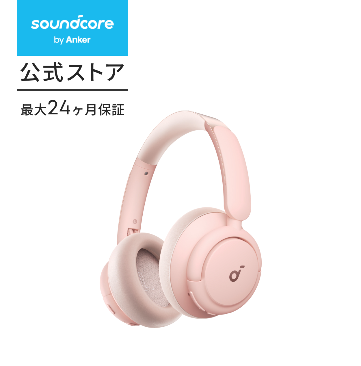 Soundcore（Anker） Anker Soundcore Q30i (Bluetooth5.3 ワイヤレス