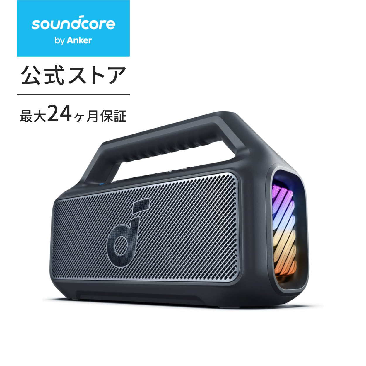 Soundcore（Anker） Anker Soundcore Boom 2 bluetooth スピーカー
