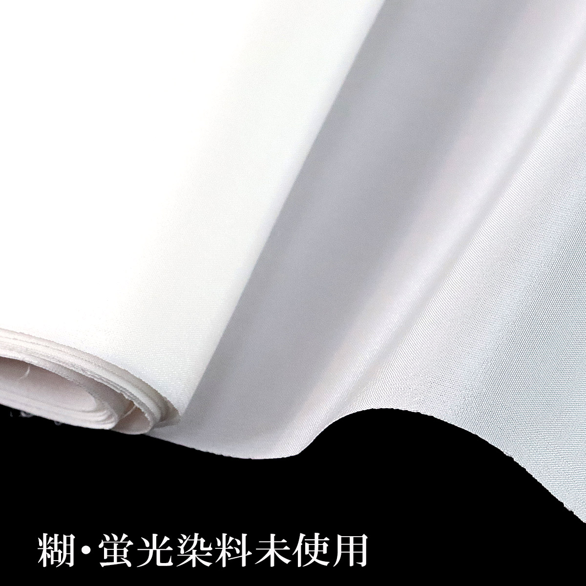 胴裏 正絹 -7- 1枚分 枚物 羽二重 絹100% : あおい 正直問屋 Yahoo!店