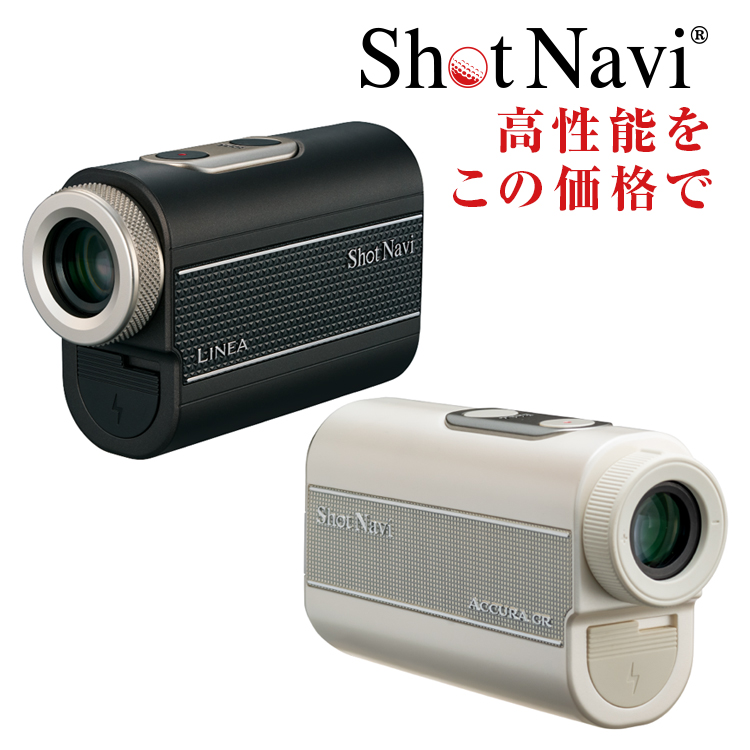 ShotNavi（ショットナビ） ShotNavi LINEA(ショットナビ リネア
