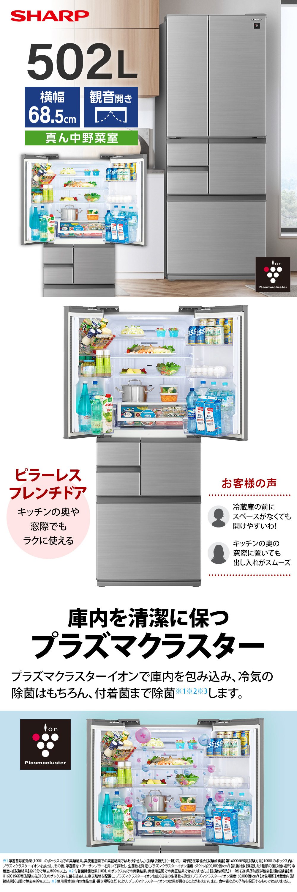 ケンウッド ☆750 シャープ 冷蔵庫 大型 500ℓ級 綺麗 設置無料
