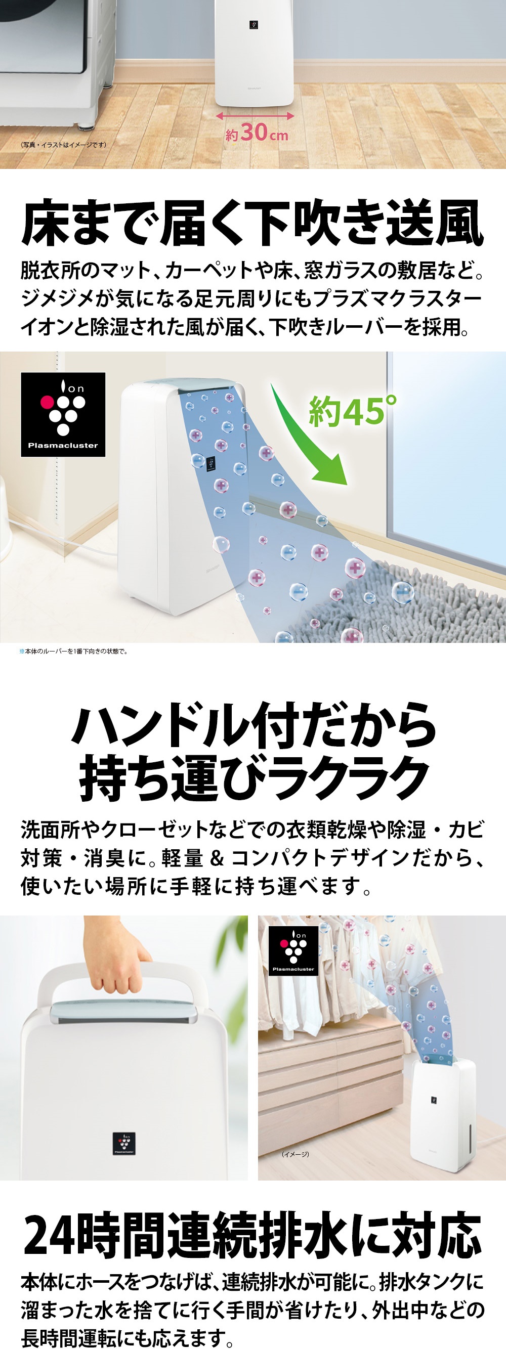 SHARP（シャープ） 除湿機 衣類乾燥 コンプレッサー 家庭用