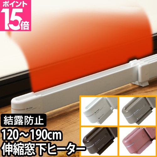 ウインドーラジエーター W/R-1219 ブラウン ウィンドウラジエーターWR