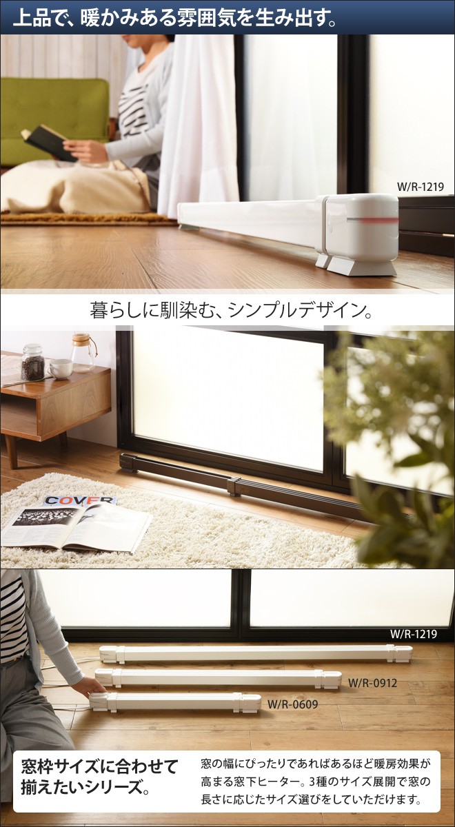 森永エンジニアリング ヒーター 暖房 ウインドーラジエーター 120