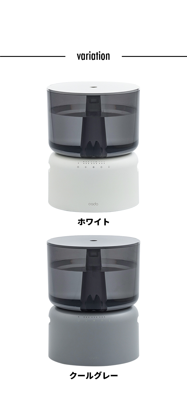 cado（カドー） 選べる豪華特典 加湿器 STEM ステム 500H HM-C500H 除