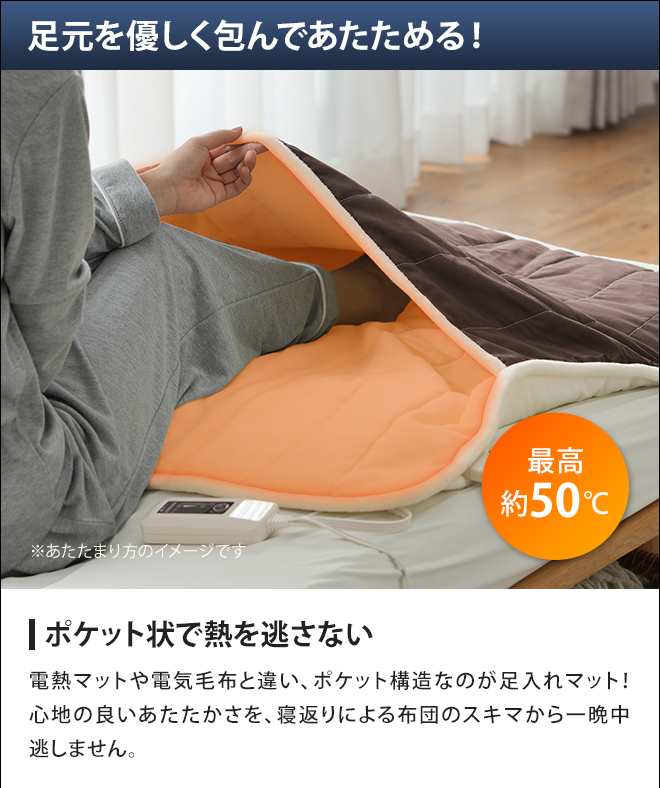 ゼンケン 電気毛布 足入れ電熱マット 足入れヒーター 足入れ 電磁波