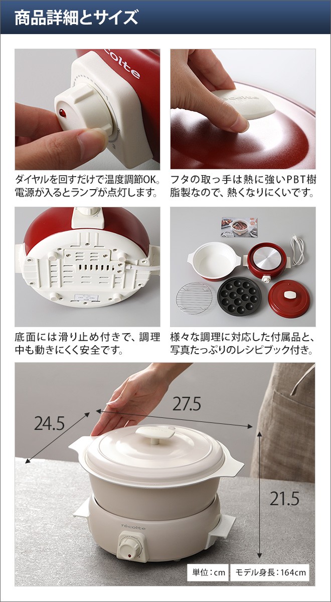 recolte（レコルト） ポットデュオタント本体・グリルプレートセット