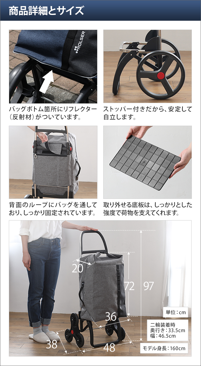ROLSER（ロルサー） ショッピングカート キャリーバッグ キャリー