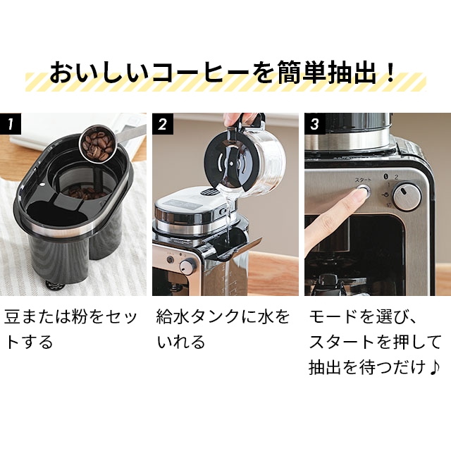siroca（シロカ） 選べる豪華特典 全自動コーヒーメーカー SC-A211