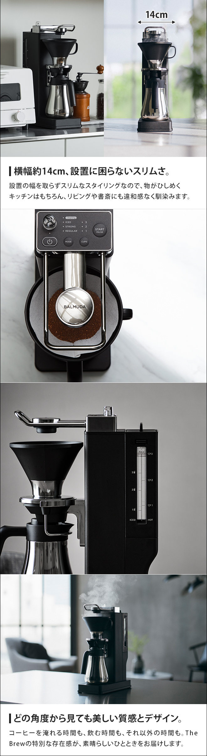 BALMUDA（バルミューダ） 無料ラッピング コーヒーメーカー ザ