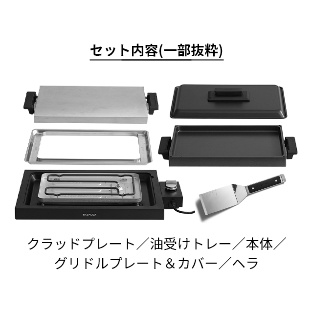 BALMUDA（バルミューダ） ザ プレートプロ グリドルプレート＆カバー