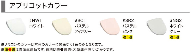 TOTO TCF4714AK TOTO ウォシュレットアプリコット F1A オート便器洗浄