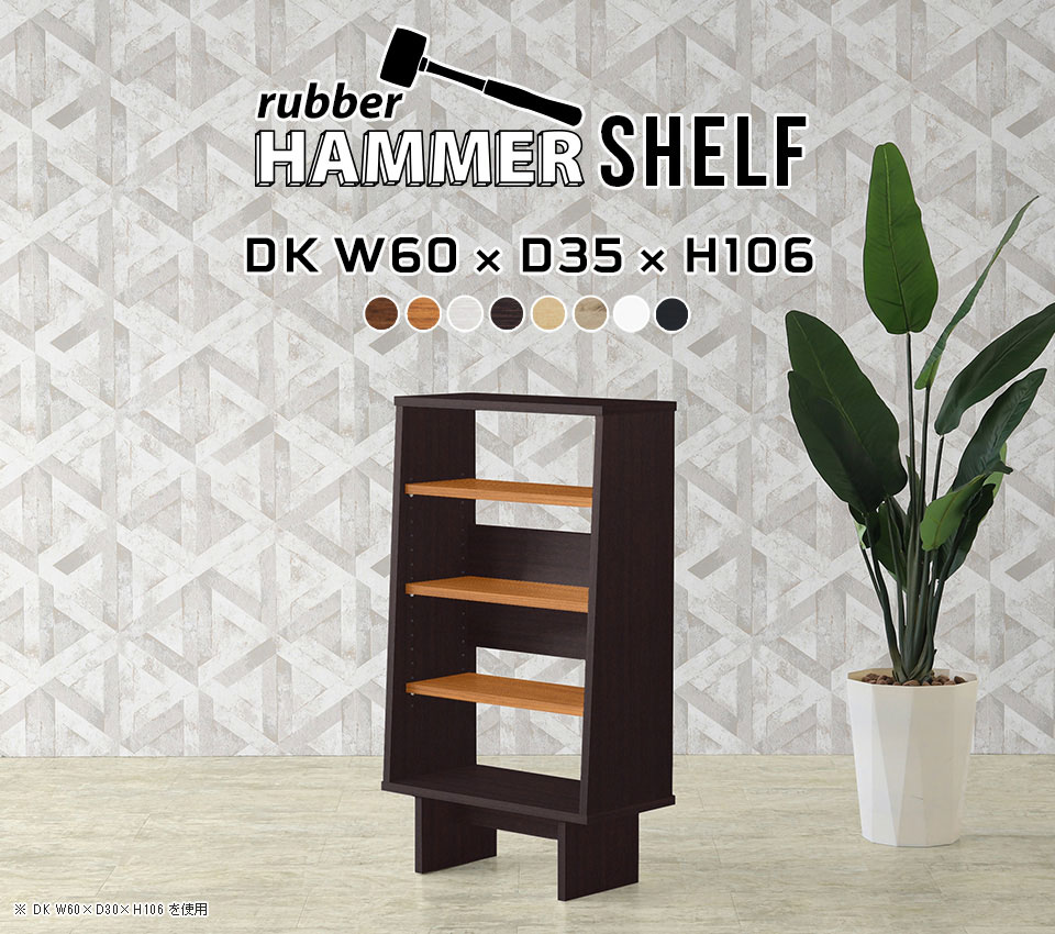 arne（アーネ） オープンラック スリム 棚 白 ラック ディスプレイ