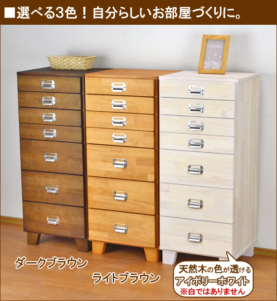 チェスト A4 7段 木製 天然パイン 日本製 北欧風 引き出し 書類収納