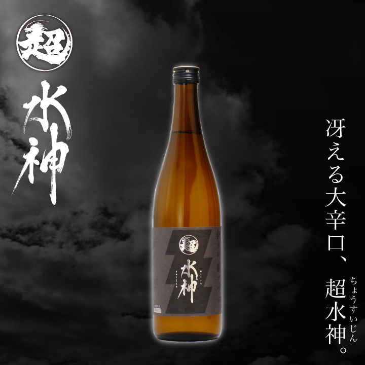 あさ開 大辛口 水神飲み比べセット1800ml×2本 日本酒 バレンタイン