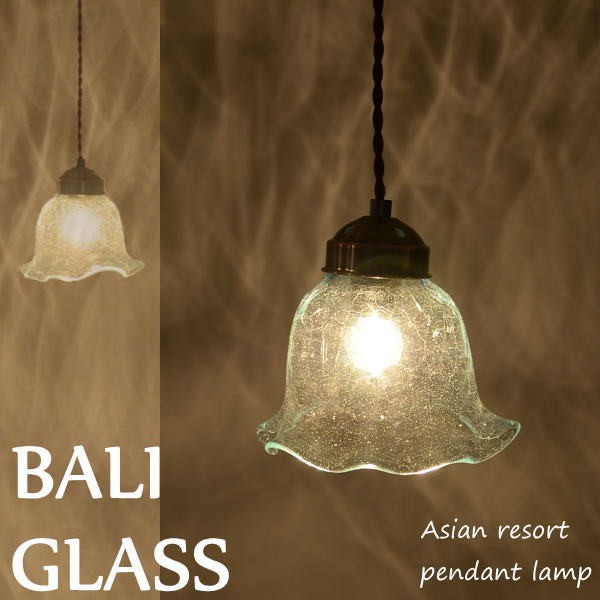 ペンダントランプ バリガラス 吊り下げアジアンランプ ザクロ 天井照明