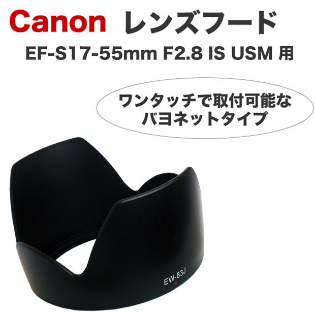Canon EF-S17-85mm IS USM純正フード・レンズキャップ付き Canon EF