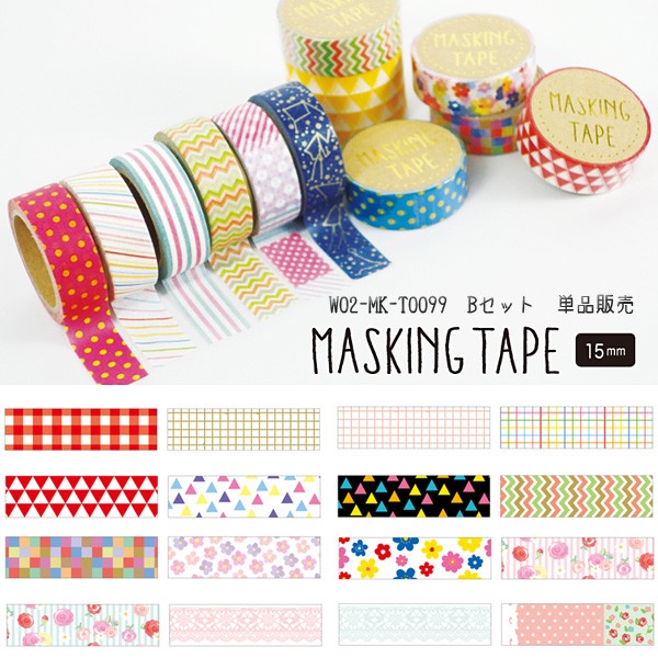 ワールドクラフト マスキングテープ 15mm 16色 Bセット 単品販売 W02