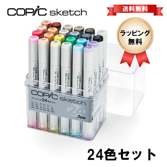 新品 コピック スケッチ 49色 セット イラスト マンガ 同人 copic
