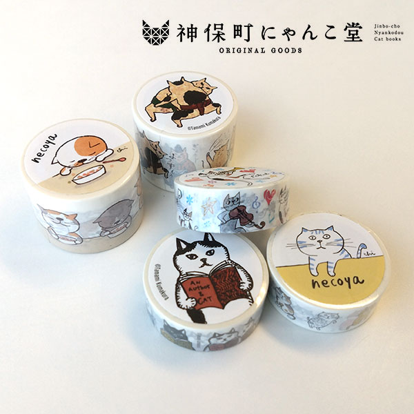 神保町にゃんこ堂 マスキングテープ にゃんきーとす necoya ねこ