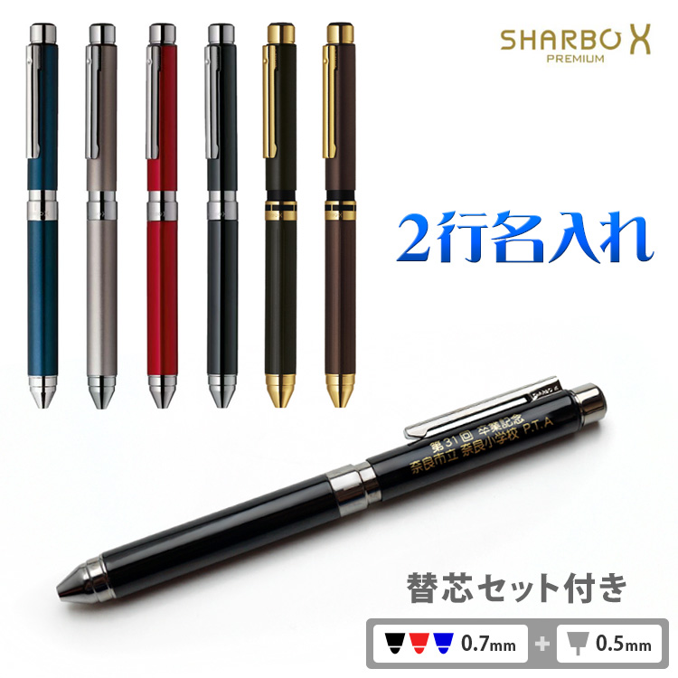 ZEBRA（ゼブラ） （名入れ 多機能ボールペン）シャーボX TS10 10000 多