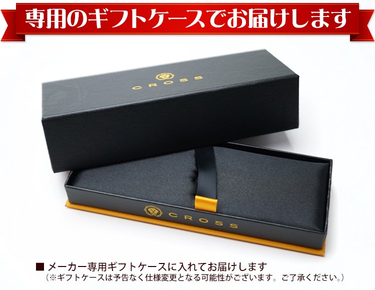 CROSS（クロス） ボールペン エイティエックス CROSS ATX ギフトBOX