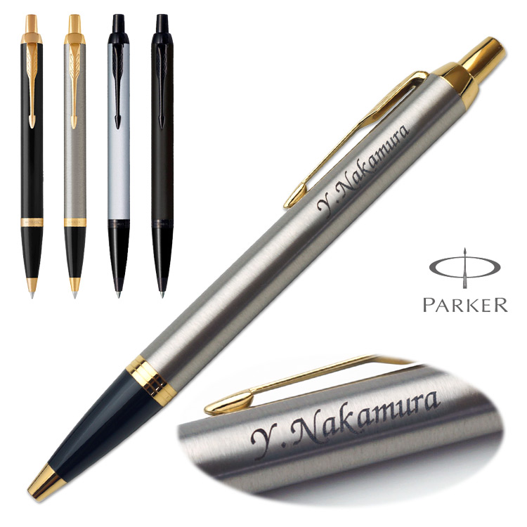 PARKER（パーカー） 名入れ 万年筆 IM GT CT 万年筆 ギフトBOX付き 名