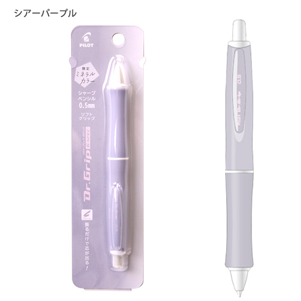 パイロット ドクターグリップ シャープ G-SPEC ミネラルカラー