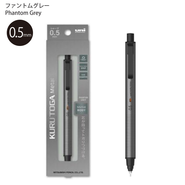 三菱鉛筆 クルトガ メタル KURUTOGA Metal シャープペン 0.5mm M5KH1P