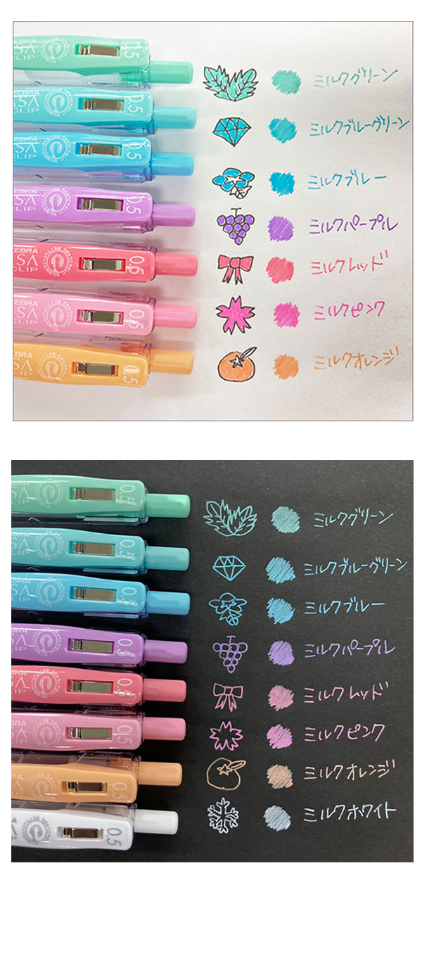 ゼブラ サラサクリップ 0.5mm ミルクカラー 5色セット JJ15-5C-MK-N