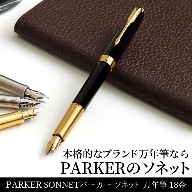 Parker 万年筆 紺・金 専用ケース付き Parker 万年筆 紺・金 専用