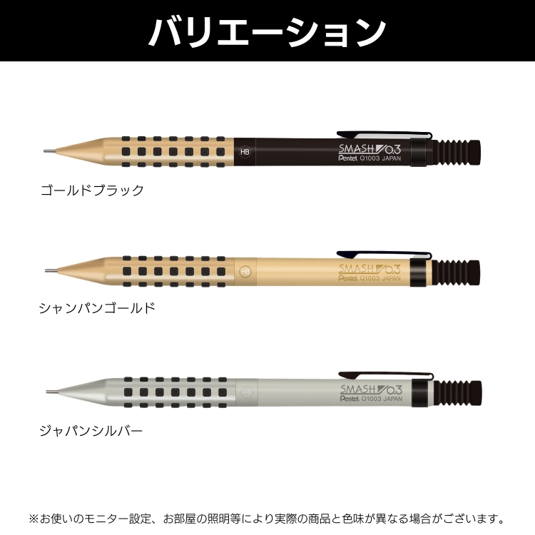 ぺんてる（Pentel） スマッシュ シャープペン 0.3 mm 紀寺商事