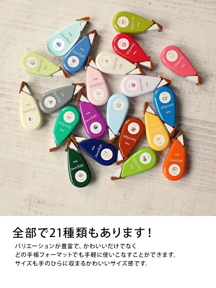 PLUS（プラス） デコラッシュ Deco Rush 太幅6mm幅 ＃01 あすつく対応