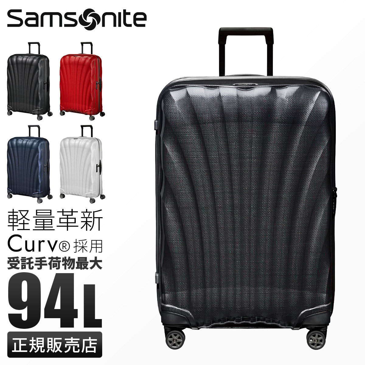 Samsonite（サムソナイト） シーライト スーツケース Lサイズ LL XL