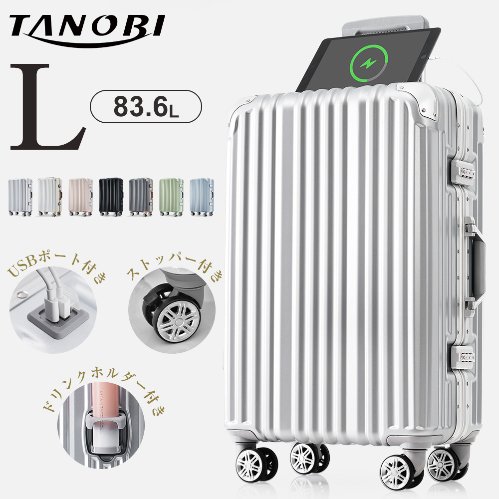 スーツケース Lサイズ 軽量 アルミフレーム キャリーバッグ ストッパー