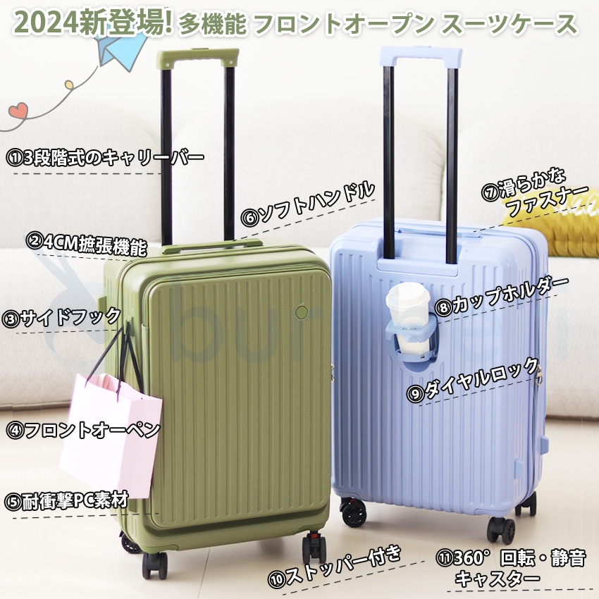 スーツケース 機内持ち込み フロントオープン 拡張機能 ストッパー S