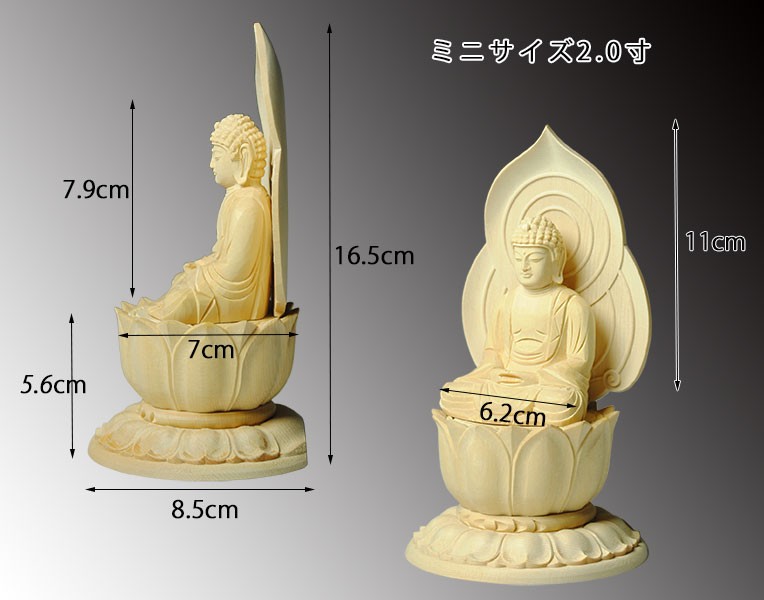 現代蓮華座・香る檜材釈迦如来2.0寸・曹洞宗・禅宗・臨済宗・時宗