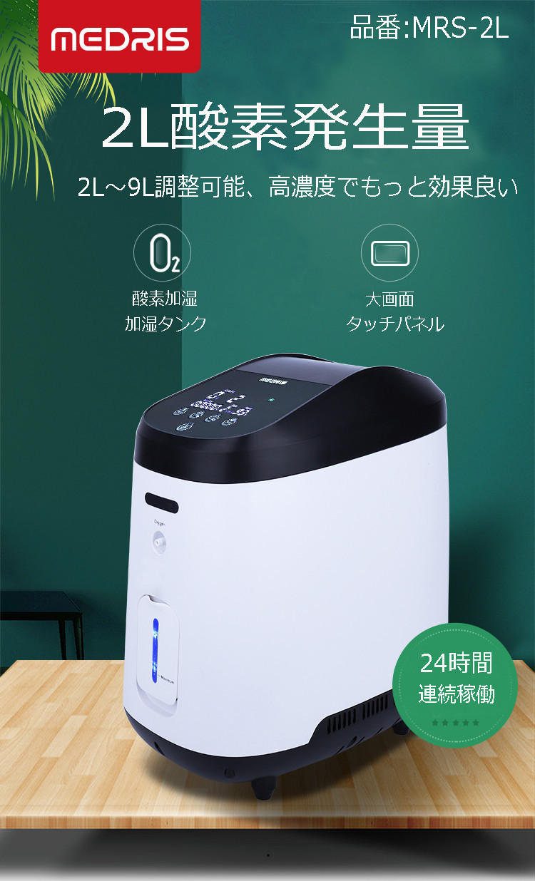 ペット用対応 酸素 酸素吸入器 家庭用 コロナ 酸素濃縮装置 酸素濃縮器
