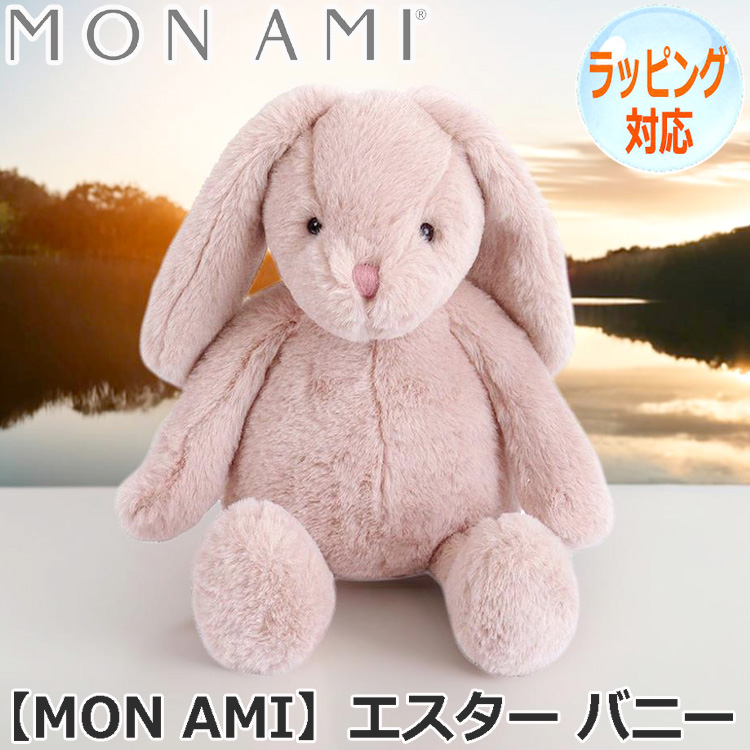 MON AMI モナミ エスター バニー ぬいぐるみ ピンク うさぎ 兎