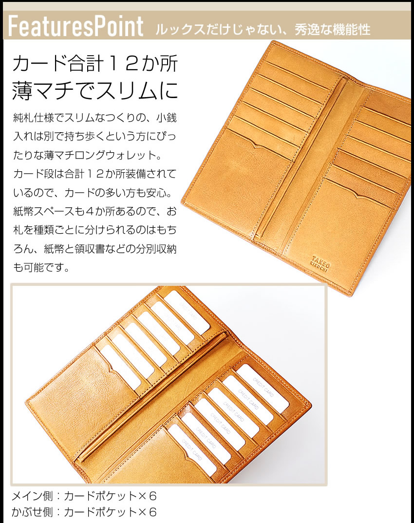 TAKEO KIKUCHI（タケオキクチ） 生産終了モデル 長財布 メンズ かぶせ