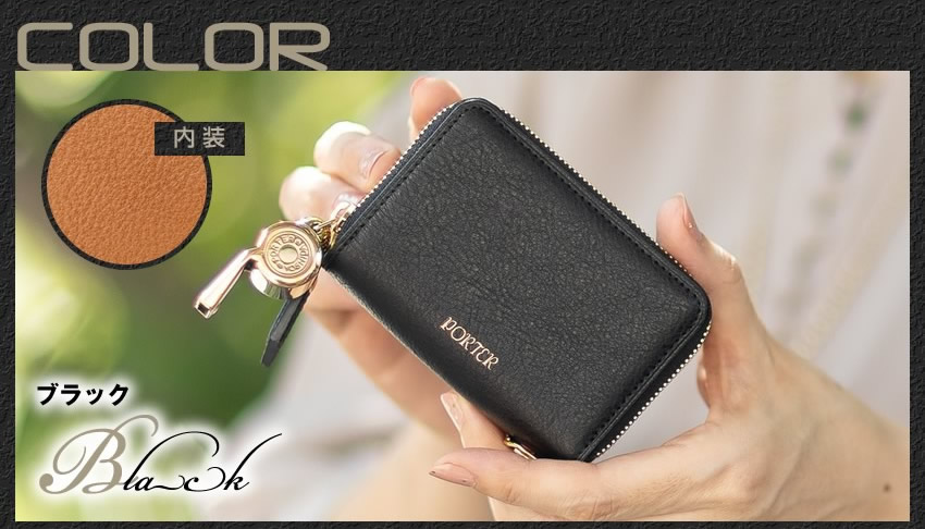 PORTER ポーター トーン キーパース 150-02291 吉田カバン キーケース