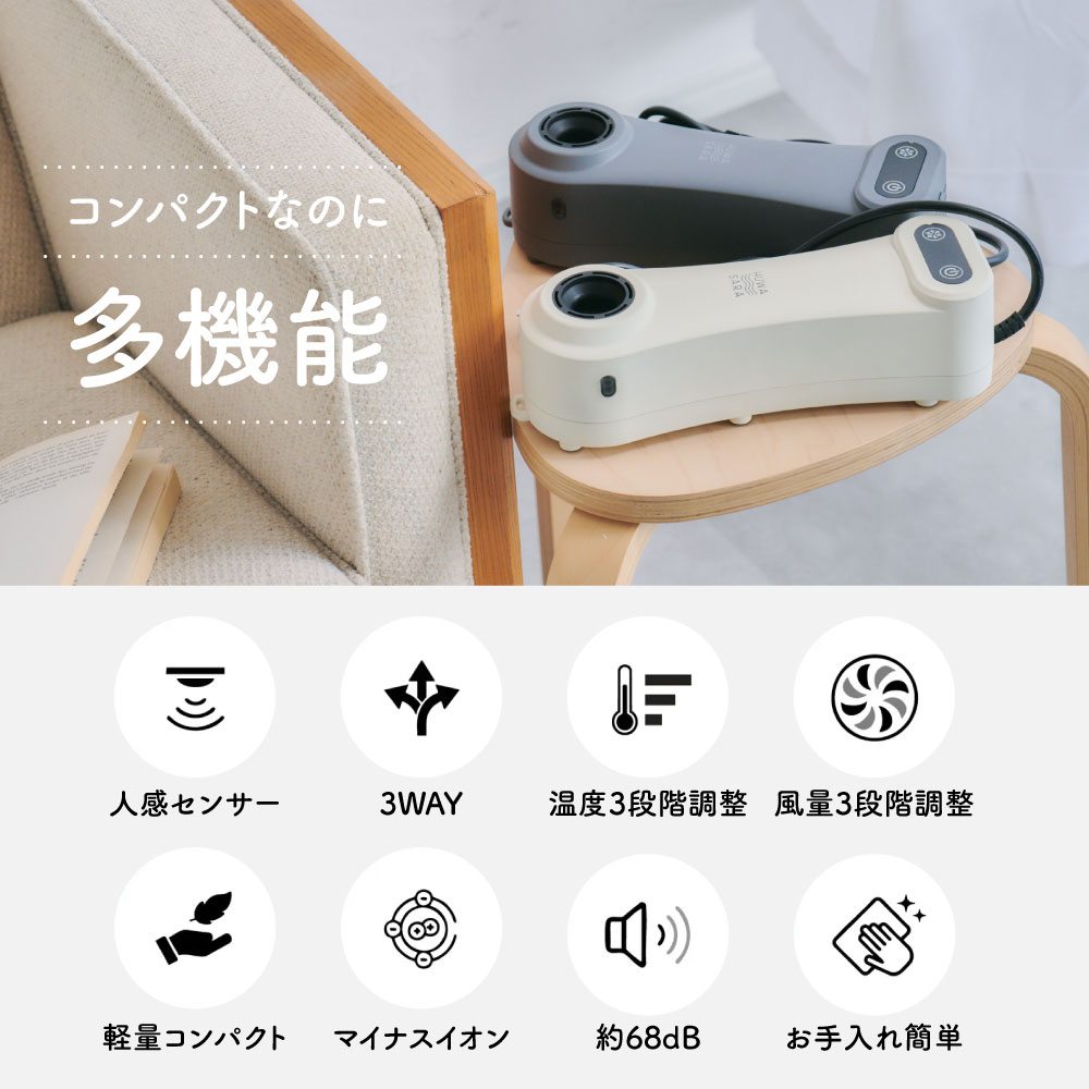 HUWASARA ボディドライヤー ハンズフリー マイナスイオン 床置き