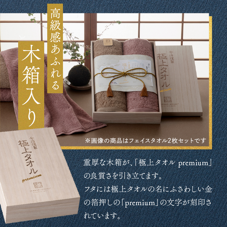 今治タオル（imabari towel） 今治謹製 極上タオル バスタオル 2枚