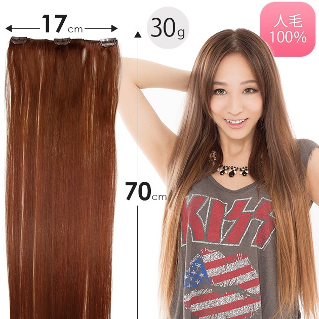 エクステ 人毛100% 70cm 30g w370 : ウィッグ・エクステ専門店BBroom
