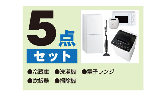 Haier（ハイアール） 新生活 一人暮らし 家電セット 冷蔵庫 洗濯機 2点